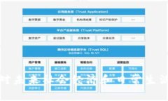 区块链技术对未来社会经济和日常生活的深远影