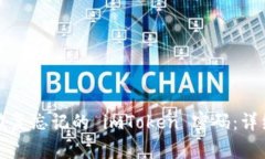 如何恢复忘记的 imToken 密码：详细指南