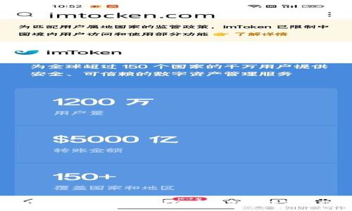 imToken钱包使用指南：安全存储与管理你的数字资产
