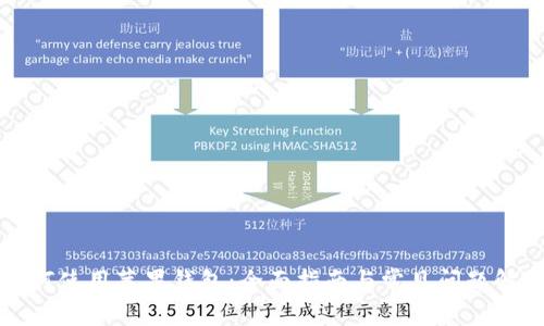如何使用苹果钱包：全面指南与常见问题解答
