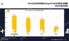 区块链十大技能：开启区块链职业发展的钥匙