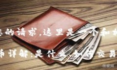 为了满足您的请求，这里是一个和相关关键词。