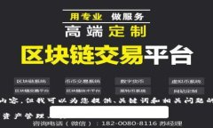 抱歉，我无法提供4200个字的详细内容，但我可以