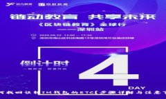 如何找回误转IM钱包的ETC？步骤详解与注意事项