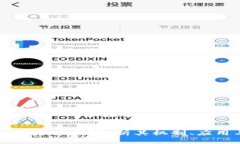 区块链的链信是什么？解析其机制、应用与未来