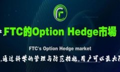 IM钱包私钥收集的安全性与管理指南IM钱包, 私钥