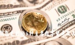 imToken钱包支持的6种主要数字货币及其优势分析