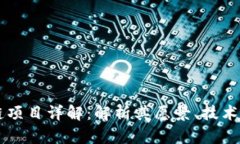 MXM区块链项目详解：解析其愿景、技术与应用前