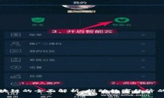基建区块链的全面解析：推动数字经济的新引擎