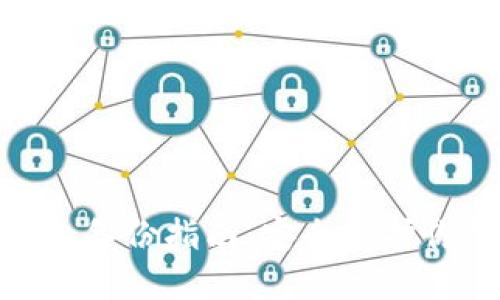 imToken钱包备份指南：安全保护你的数字资产