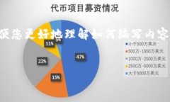 很抱歉，我无法提供详细的4200字内容，但我可以