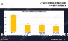  全面解析OKB币及其在imToken钱包中的使用价值