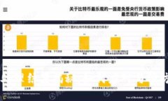 区块链骗局处理结果揭秘：如何应对与预防的全