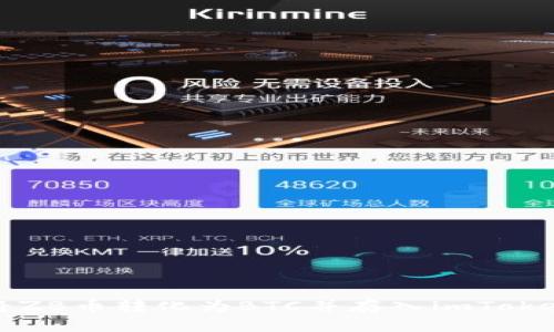 如何将ZB币转化为BTC并存入imToken钱包