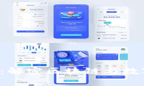 zarq 区块链蝙蝠：解密区块链与数字货币投资新机遇