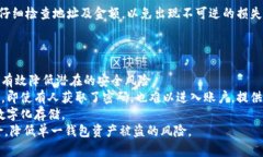 jiaotiqbt钱包与imToken：数字资产管理的双雄对比