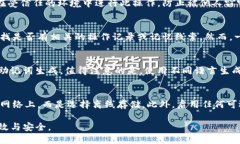   IM钱包中文助记词使用指南：安全性与便捷性的
