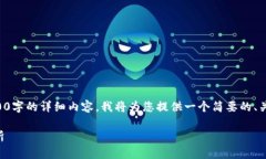 提示：由于您请求的内容较为复杂，尤其是指定