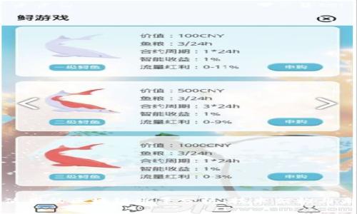 比特币使用的区块链水平分析：技术架构与未来发展