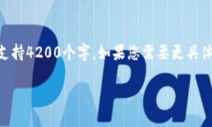 请注意，以下内容是为您提供一个详尽的用户指