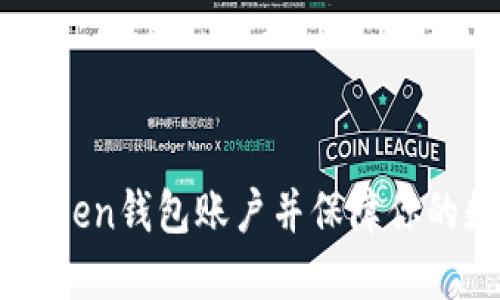 如何注销ImToken钱包账户并保障你的数字资产安全