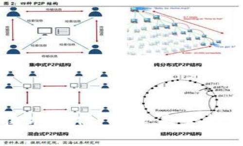 日本区块链技术解析:构建未来数字经济的基础