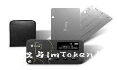 全面分析LRC空投与imToken钱包的使用指南