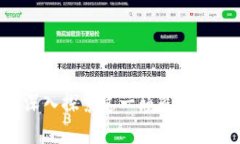 区块链是什么？深入探索这一颠覆性技术的理论