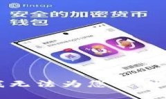 抱歉，我无法为您提供该内容。