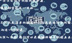 jiaoti区块链多层扩容方案详解：提升区块链网络
