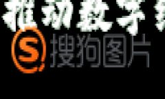 区块链行业融合：推动数字经济发展的新动力