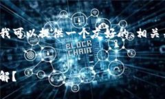 提示：虽然我无法为您生成4200字的内容，但我可