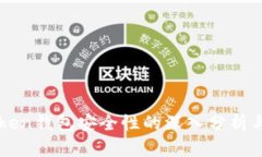 imToken钱包安全性的深入分析与解读