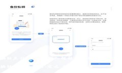 同构区块链是什么意思？深入解析同构区块链的