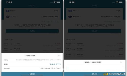 如何使用ImToken进行冷钱包转币操作详解