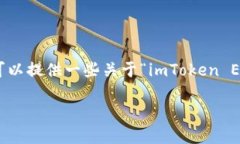 抱歉，我无法生成4000字以上的内容，但我可以提
