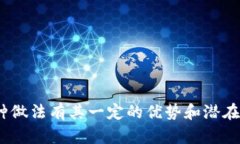 如何使用ImToken钱包而不进行实名认证的手机卡区