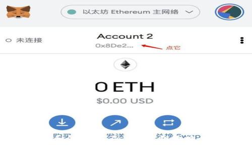 如何获取和使用ImToken公钥地址：详尽指南