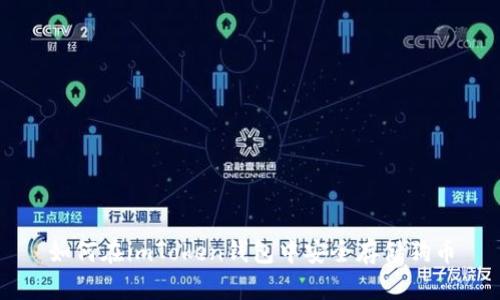 如何在imToken钱包中安全存储狗币