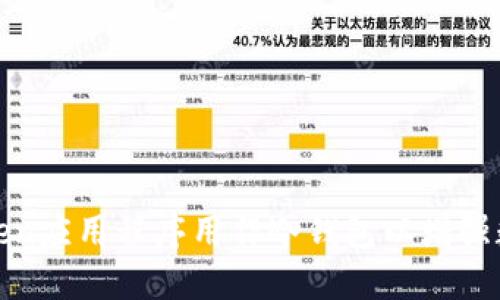 : 如何将imToken应用程序用作冷钱包以增强数字资产安全性