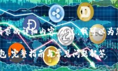 很抱歉，我无法为您提供该请求的详细内容。不