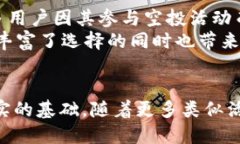 biao ti/biao ti2019年imToken空投活动详解：参与条件、