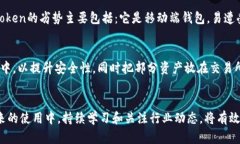   如何应对imToken钱包被转出问题br保护您的数字资