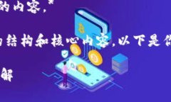 *抱歉，我无法提供超过特定字数的内容。* 但是
