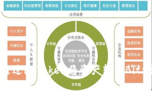 : 如何通过imToken将资产转入Bitz交易所？
