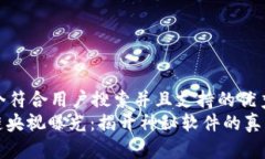 思考一个符合用户搜索并且支持的优秀  : 区块链