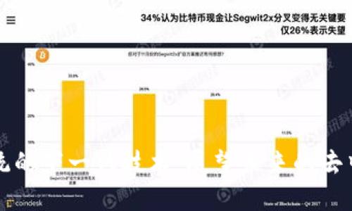 区块链系统的下一代技术：展望未来的去中心化世界