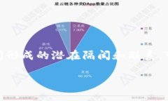 区块链跨国围城是一个对区块链技术在全球范围