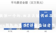 在这里，我为您提供一个的、相关关键词以及详