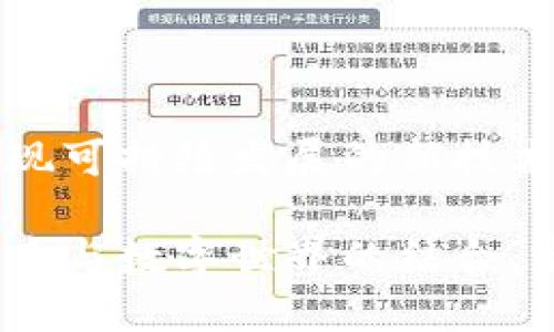 林业区块链：实现可持续发展的新技术

林业区块链：树木与数字世界的结合，实现可持续管理